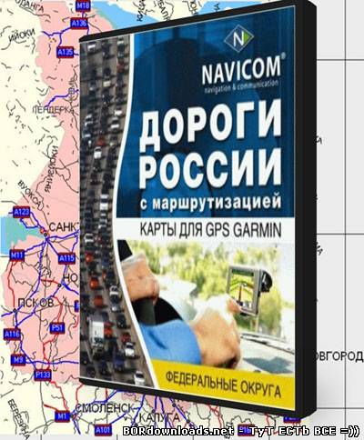 Garmin карта россии